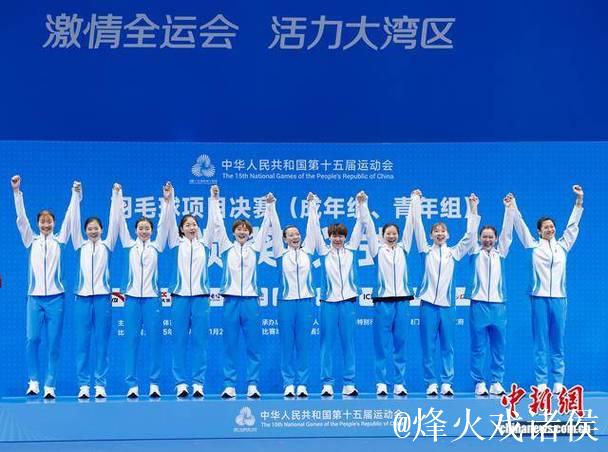 浙江队摘得十五运会羽毛球女子成年组团体金牌